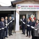 영포경로당 이미지