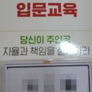 [일동제약] 2023년 하반기 신입사원 교육후기(2) ETC와 OTC 교육후기 + 연봉과 복지등등...