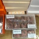 북문떡집 | 공주 뚜벅이 당일치기 여행 코스 추천 | 볼거리부터 맛집, 포토스팟까지