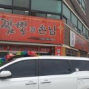 짬뽕과손님 - 서구 | 짬뽕과손님