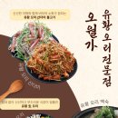 유황오리전문 이미지