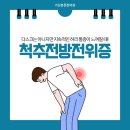 하나정형외과의원 이미지