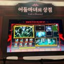 파파존스피자 장안점 | 일산 킨텍스 쿠키런킹덤 5주년 팬 패스티벌 아이랑 운명의집결 후기