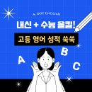 올킬영어학원