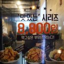 60계치킨 원주단계점 이미지