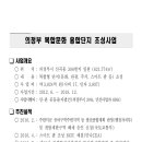 민락롯데공인중개사사무소 이미지