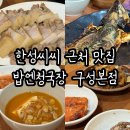 구성로63번길 이미지