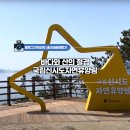 국립신시도자연휴양림 이미지