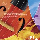 합창단 제110회 정기연주회 이미지