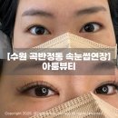 아룸뷰티 이미지