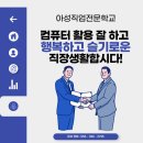 생활 컴퓨터 활용 이미지