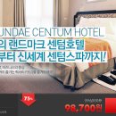 센텀관광호텔 이미지