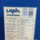 라피스스테이크하우스 이미지