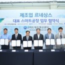 ㈜남양개발 이미지