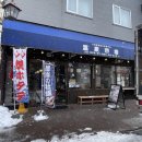 남지계곡 입구 | 노보리베츠 다이이치 타키모토칸 당일온천, 점심 맛집 온센이치바, 지옥계곡 지고쿠다니