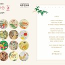 하루&도화