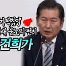 [팩트tv] 디올백 줬더니 '가택침입' 빰때린 검찰에 정청래 분노의 펀치"초대한 김건희가 공범인가"(2024.05.13) 이미지