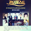 MBC가요베스트 이미지