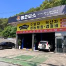 범모터스 이미지