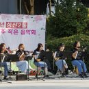 작은음악회 이미지