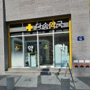 다솜메디 이미지