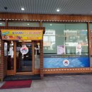 사조참치 평촌역점 이미지