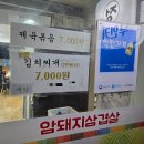 강남정육