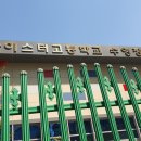 대구농업마이스터고등학교 수영장 이미지