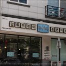 청년다방아산용화점
