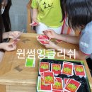 윈썸에듀