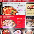 솥고집부평시장역점