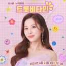 '미스트롯3' 윤서령, 22일 데뷔 첫 팬미팅 개최…오늘(7일) 티켓 오픈 이미지