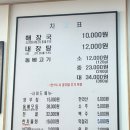 팔팔해장국 이미지