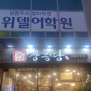 장충당족발 화명점 네이버블로그