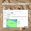 썬플라워태양광발전소 이미지