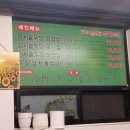 교하솥뚜껑삼겹살 이미지
