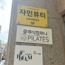 유원목동(아) 경로당 | 화곡역뷰티 쟈민뷰티 정말로 어깨가 가벼워진 더조각테라피