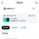 삼원회수산