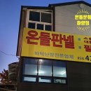 부어치킨하양점 이미지