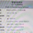 합일초등학교 이미지