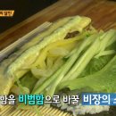 푸른김밥