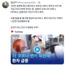 코로나 재 유행 조짐.. 요즘 손님들도 마스크 쓰는 사람들 많아졌슴. 이미지