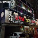 고가네왕족발보쌈 이미지