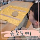 소성어린이집 | 김포 원데이클래스 유소도예 7살 도자기수업 후기