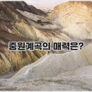 중원계곡펜션 이미지