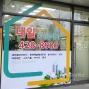 고릴라부동산공인중개사사무소 이미지