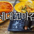 동은이꼬마김밥 이미지
