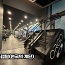 라이프블루피트니스사우점