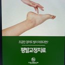풋사랑정형외과의원 이미지
