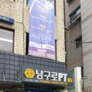 남구로PT 네이버블로그